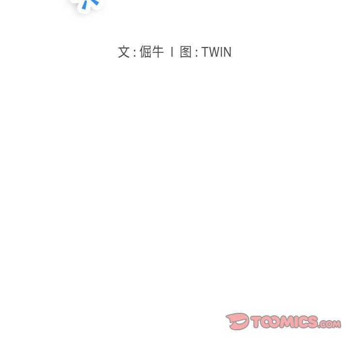 打脸的告白第35話