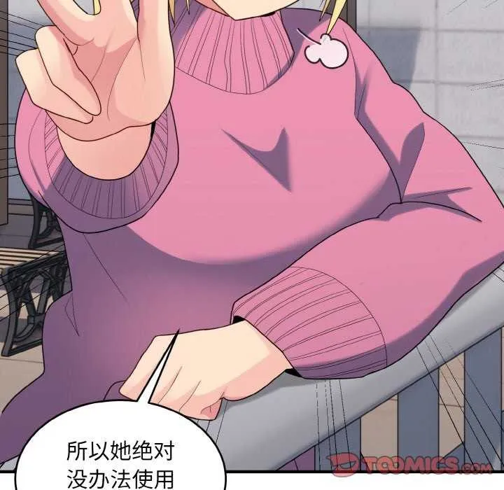 打脸的告白第35話