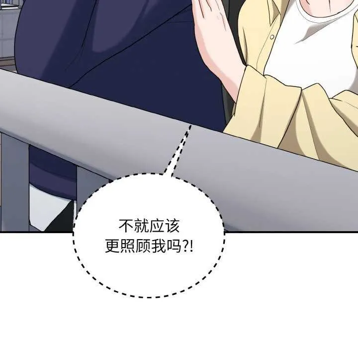 打脸的告白第35話