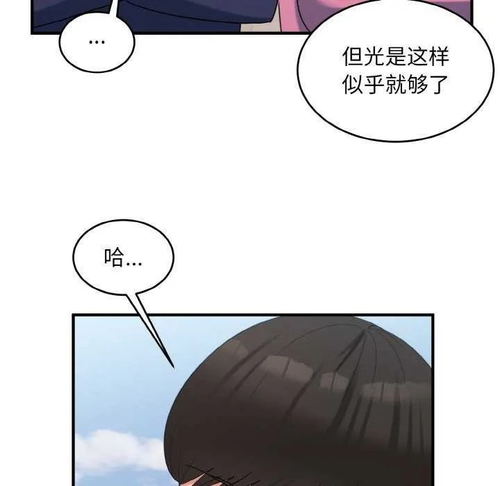 打脸的告白第35話