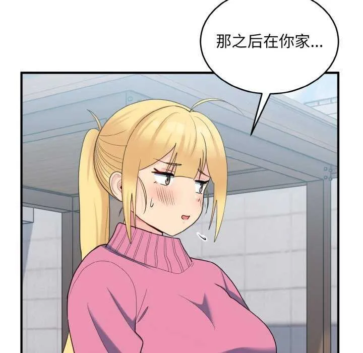 打脸的告白第35話