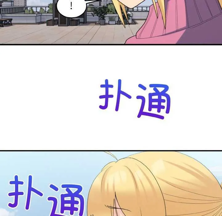 打脸的告白第35話