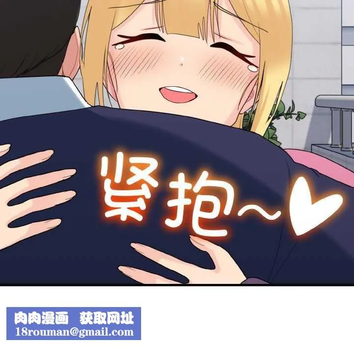 打脸的告白第35話