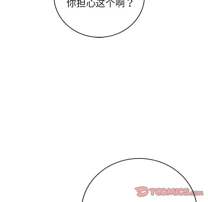 屋檐下的光第60話