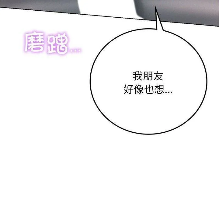 屋檐下的光第60話