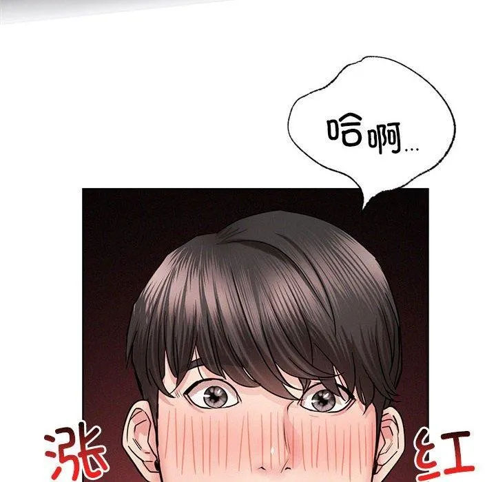 屋檐下的光第60話