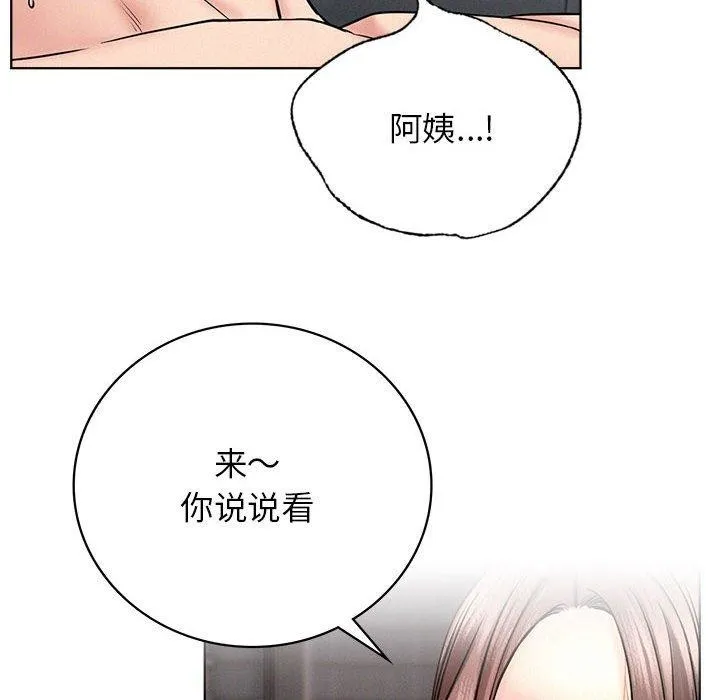 屋檐下的光第60話