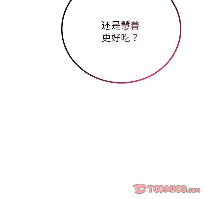 屋檐下的光第60話