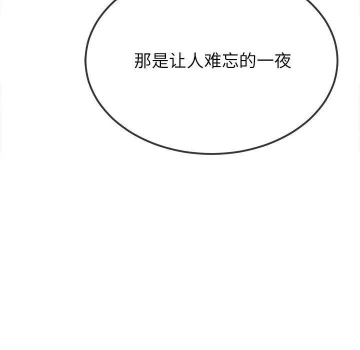 難纏小惡女第239話
