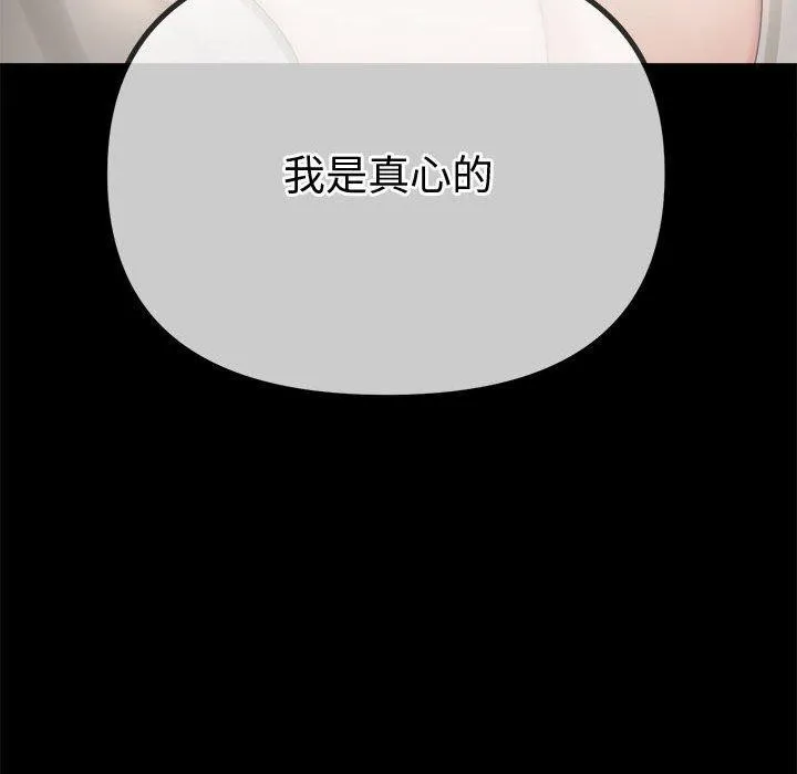 難纏小惡女第239話