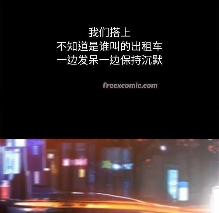 難纏小惡女第239話