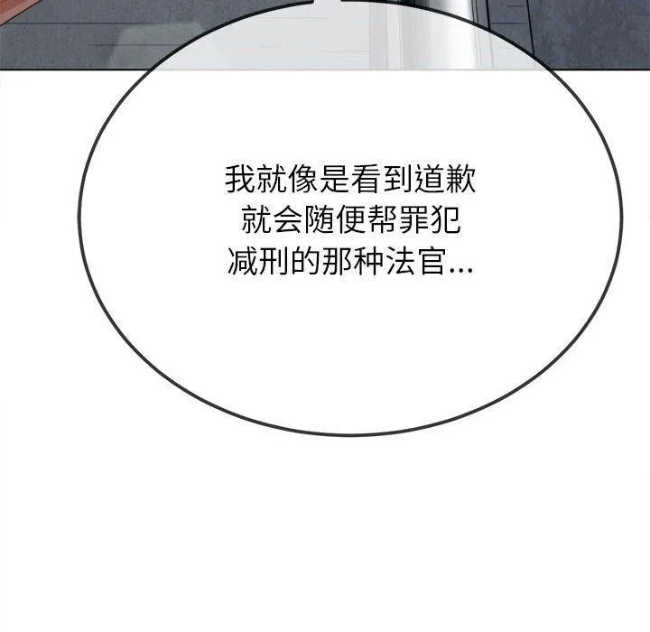 難纏小惡女第239話