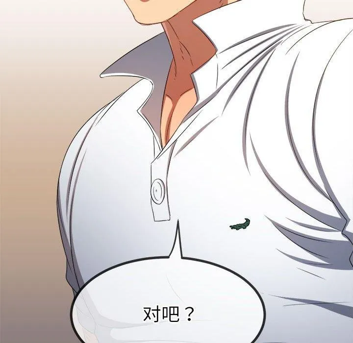 難纏小惡女第239話