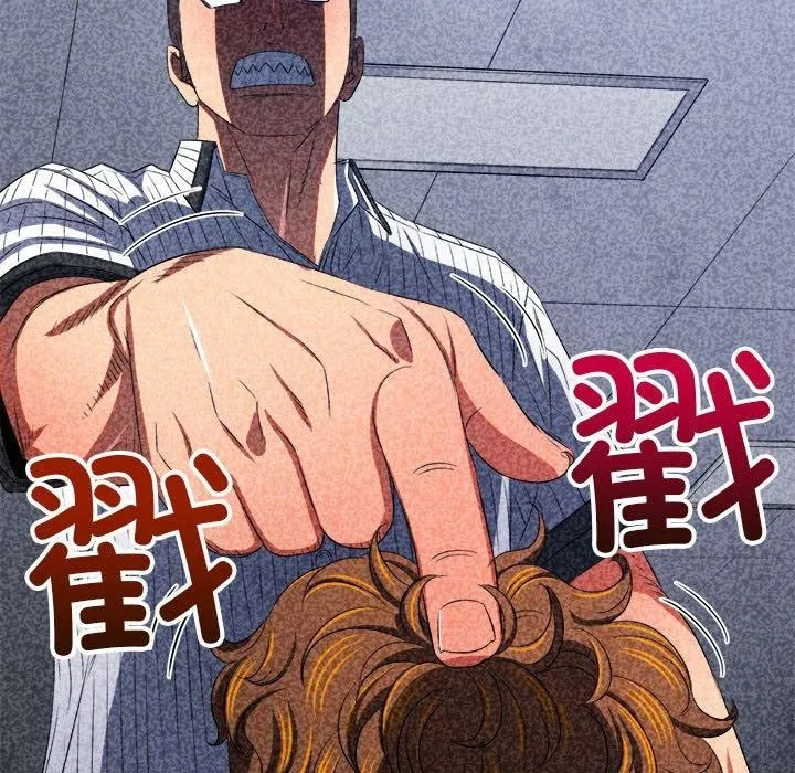 難纏小惡女第239話