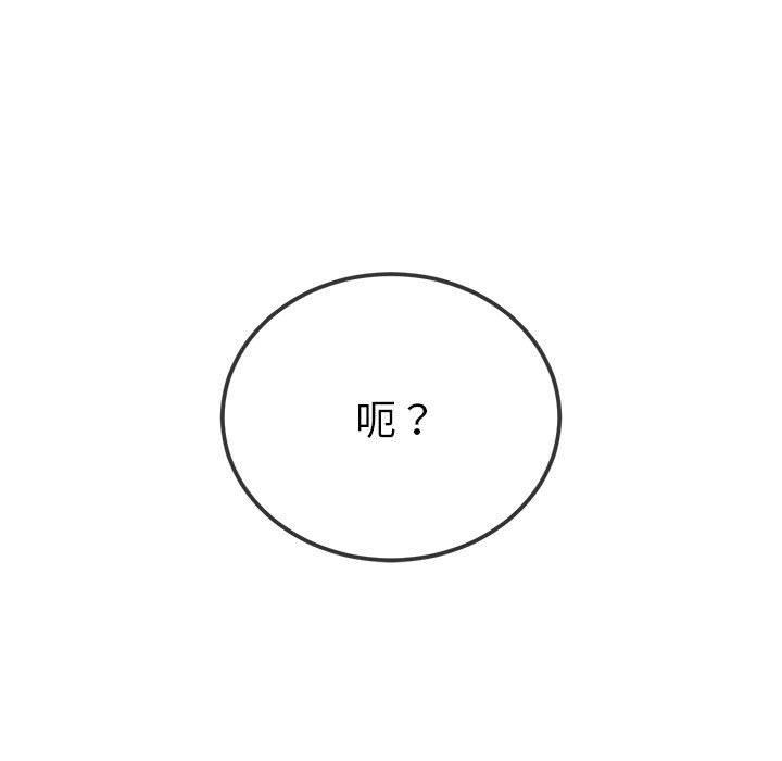 難纏小惡女第239話