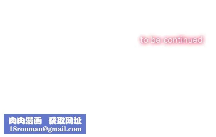 難纏小惡女第239話