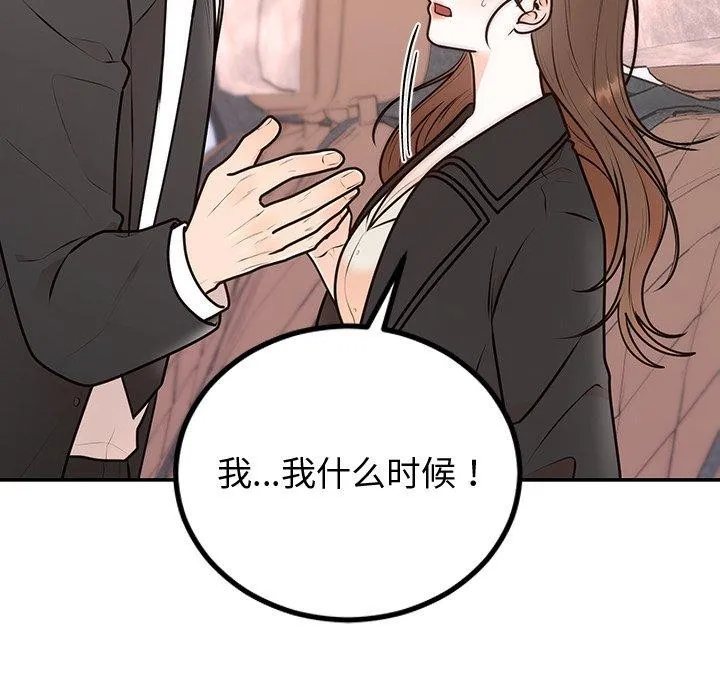 婚姻束缚第18話