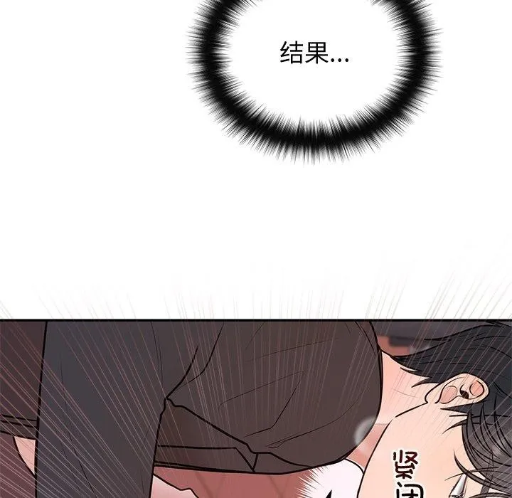 婚姻束缚第18話