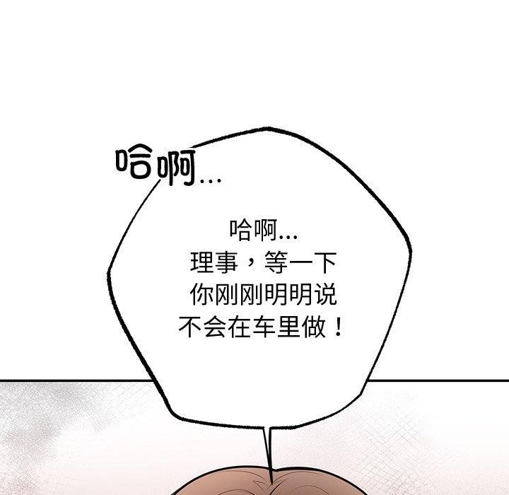 婚姻束缚第18話