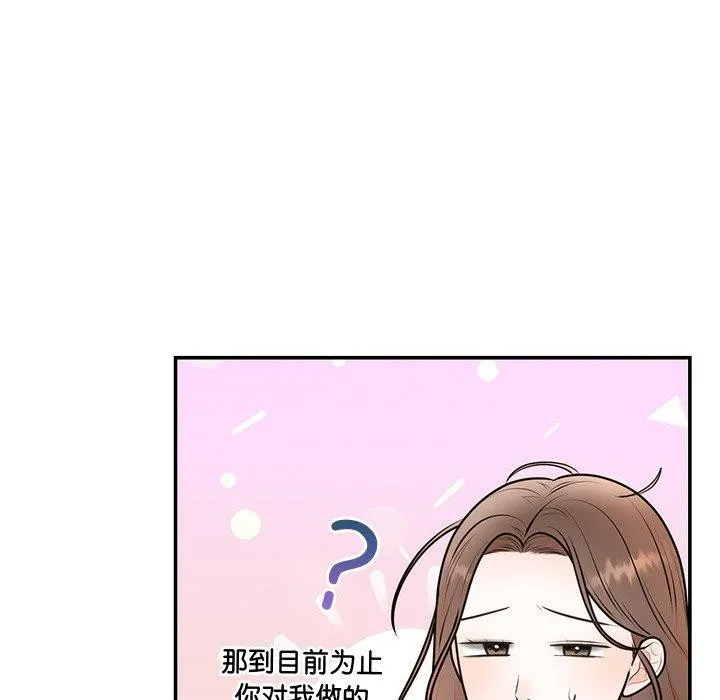 婚姻束缚第18話