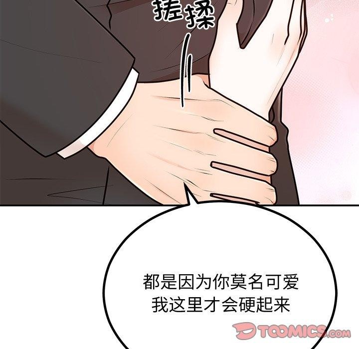 婚姻束缚第18話