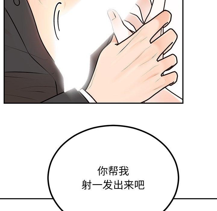 婚姻束缚第18話