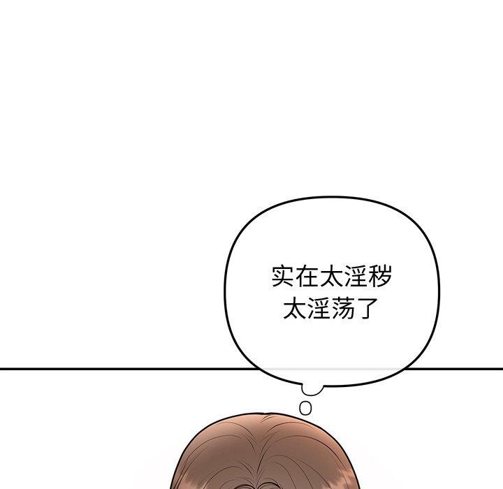 婚姻束缚第18話