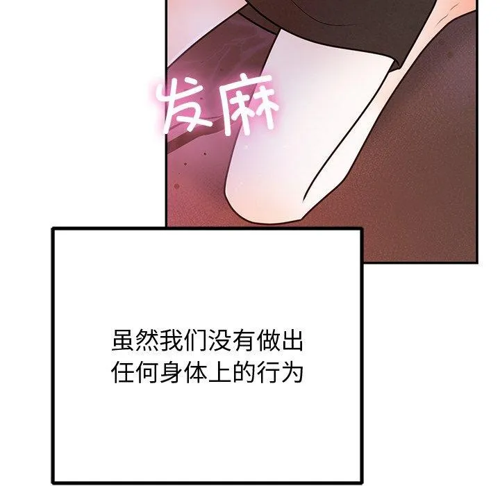 婚姻束缚第18話