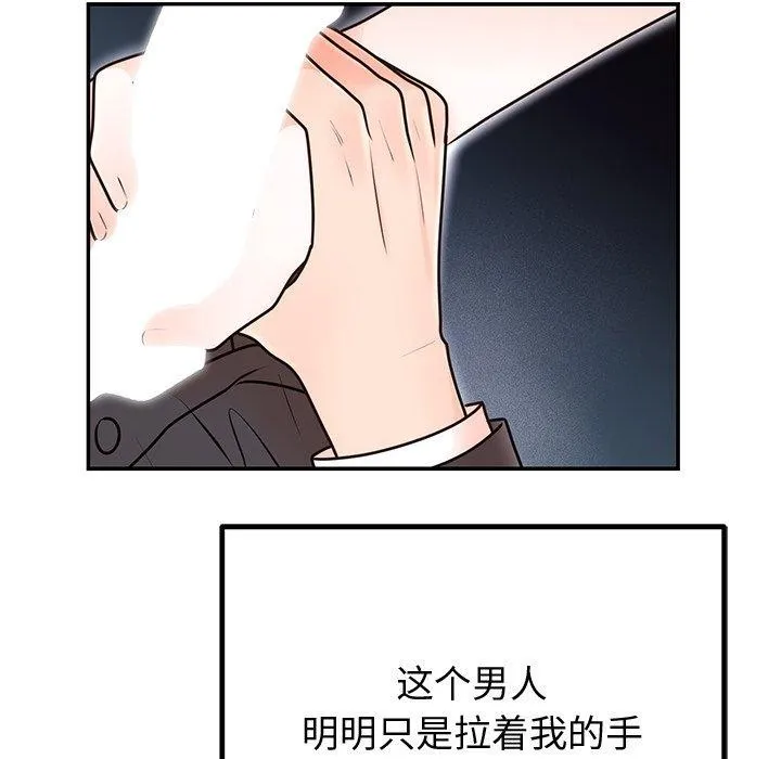 婚姻束缚第18話