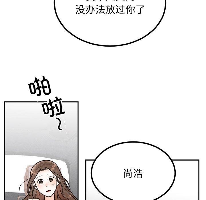 婚姻束缚第18話