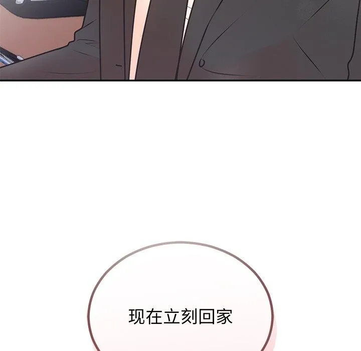 婚姻束缚第18話