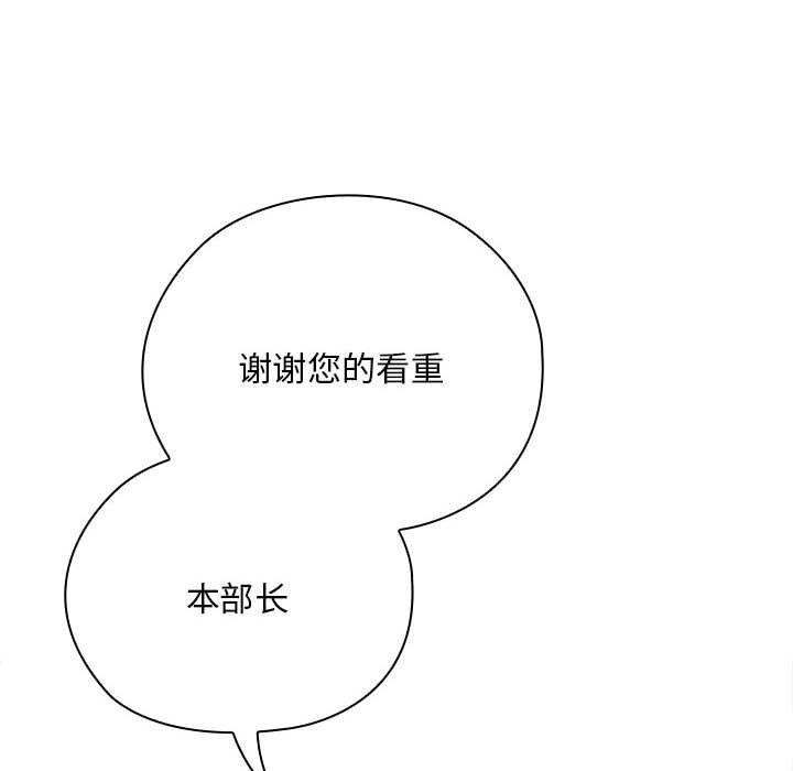 大企业里的小秘密第22話