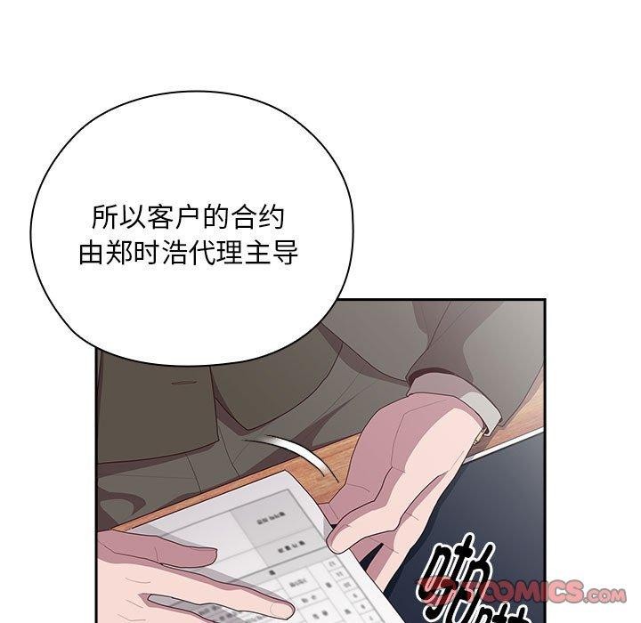 大企业里的小秘密第22話