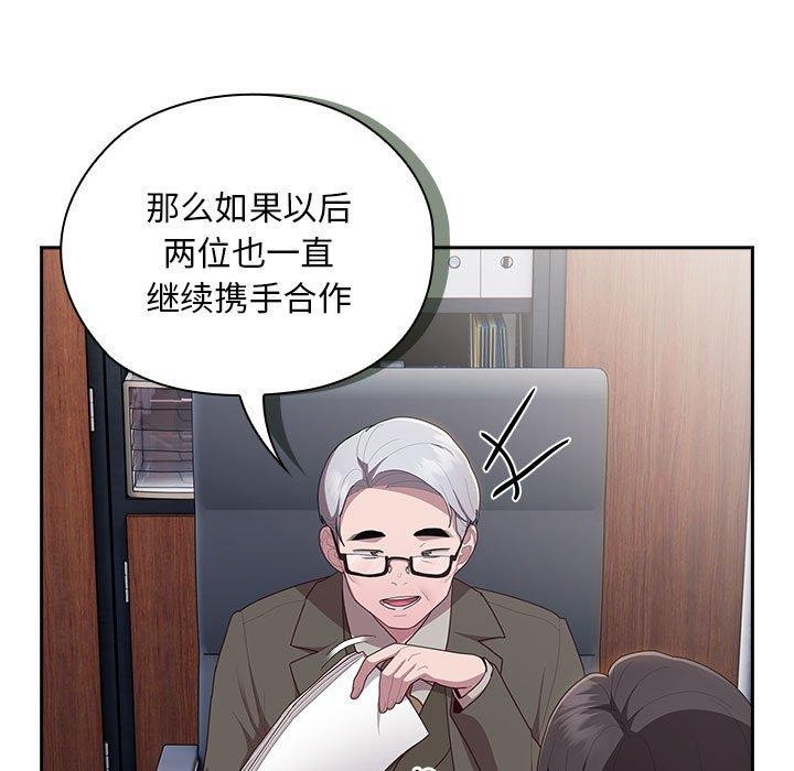 大企业里的小秘密第22話