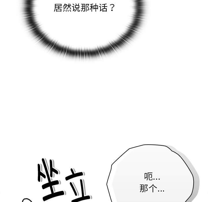 大企业里的小秘密第22話