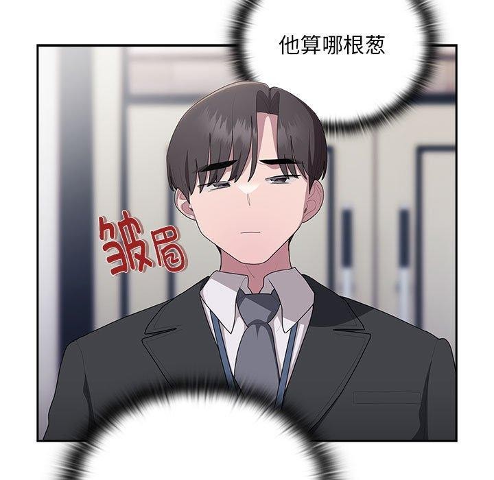 大企业里的小秘密第22話