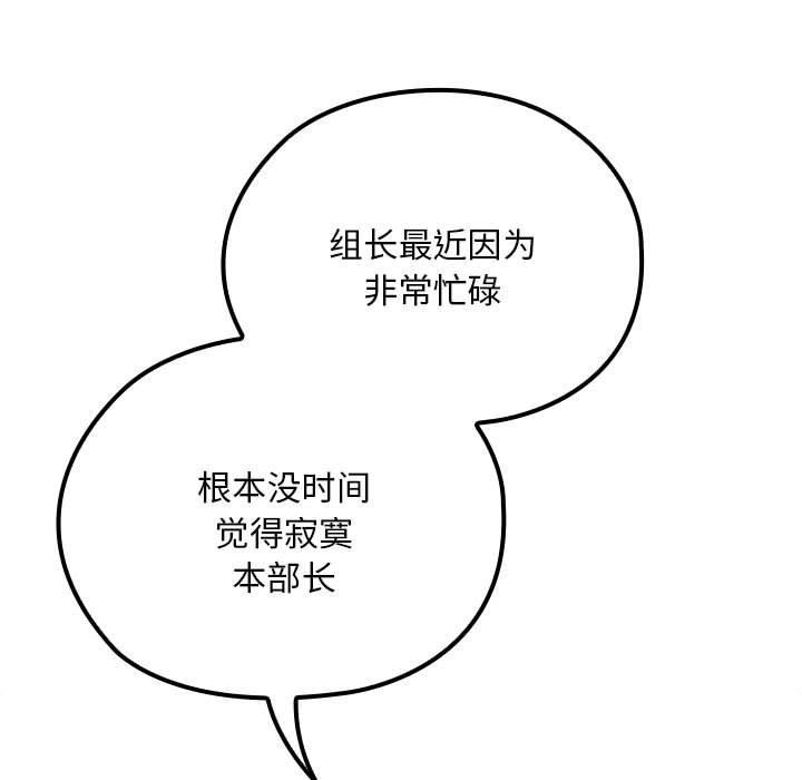 大企业里的小秘密第22話