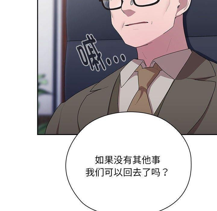 大企业里的小秘密第22話