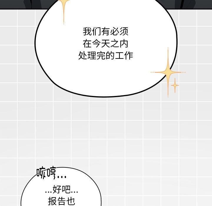 大企业里的小秘密第22話