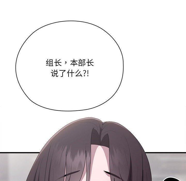 大企业里的小秘密第22話