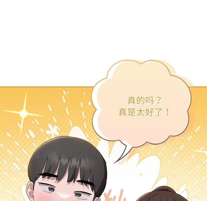 大企业里的小秘密第22話