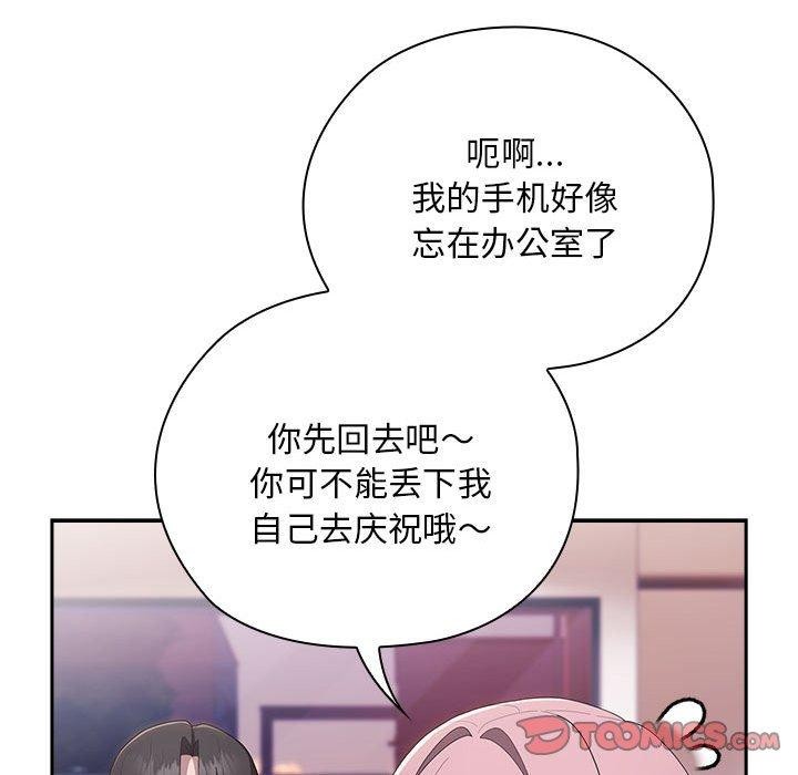 大企业里的小秘密第22話