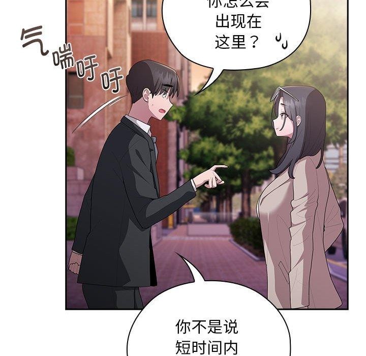 大企业里的小秘密第22話