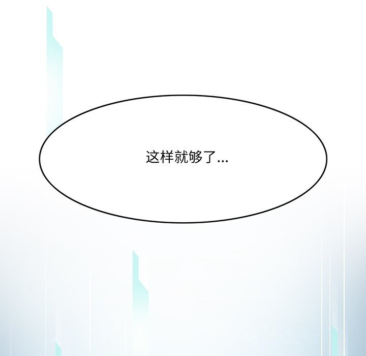 回到过去爱上你第24話