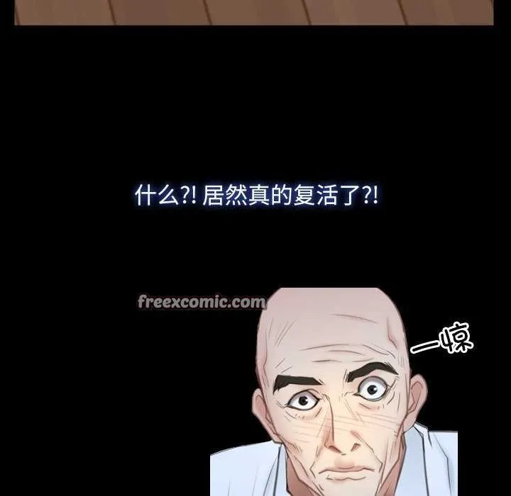 寻找初恋第37話