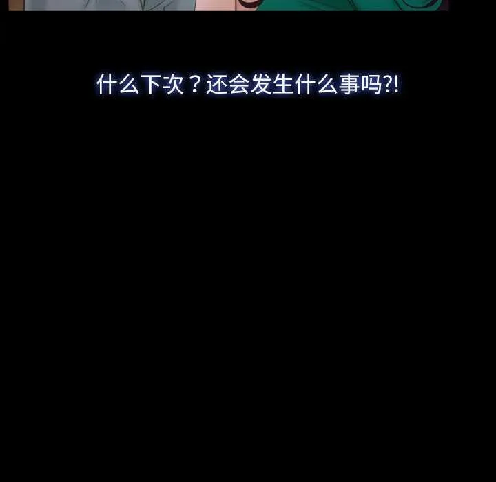寻找初恋第37話