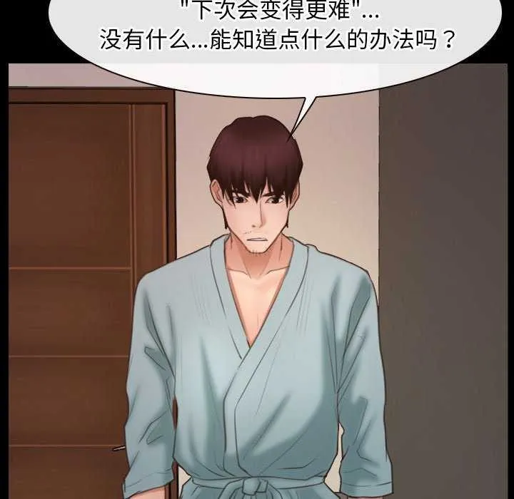 寻找初恋第37話