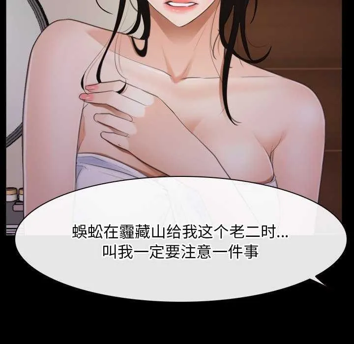寻找初恋第37話