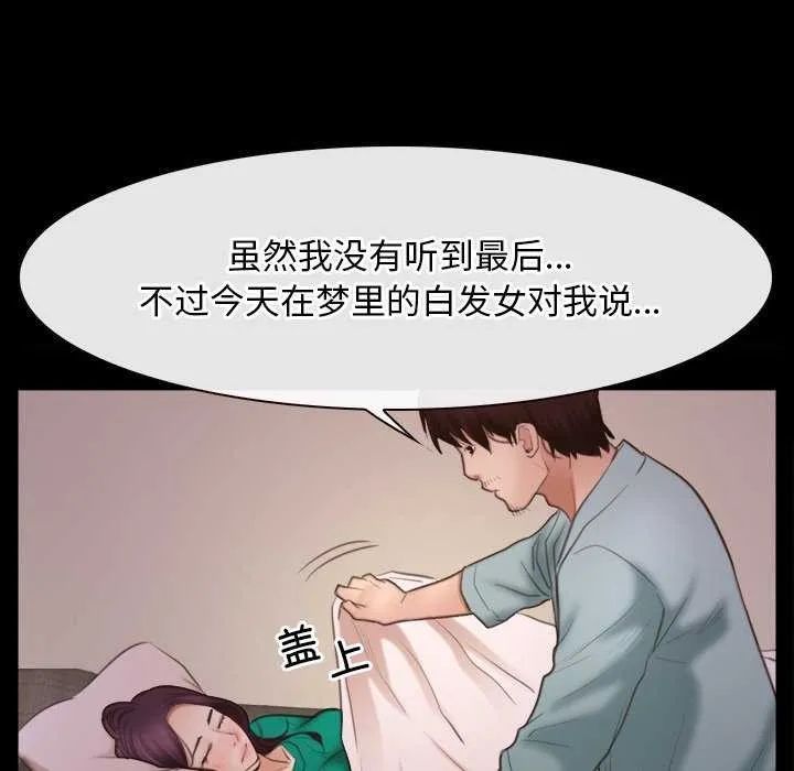 寻找初恋第37話
