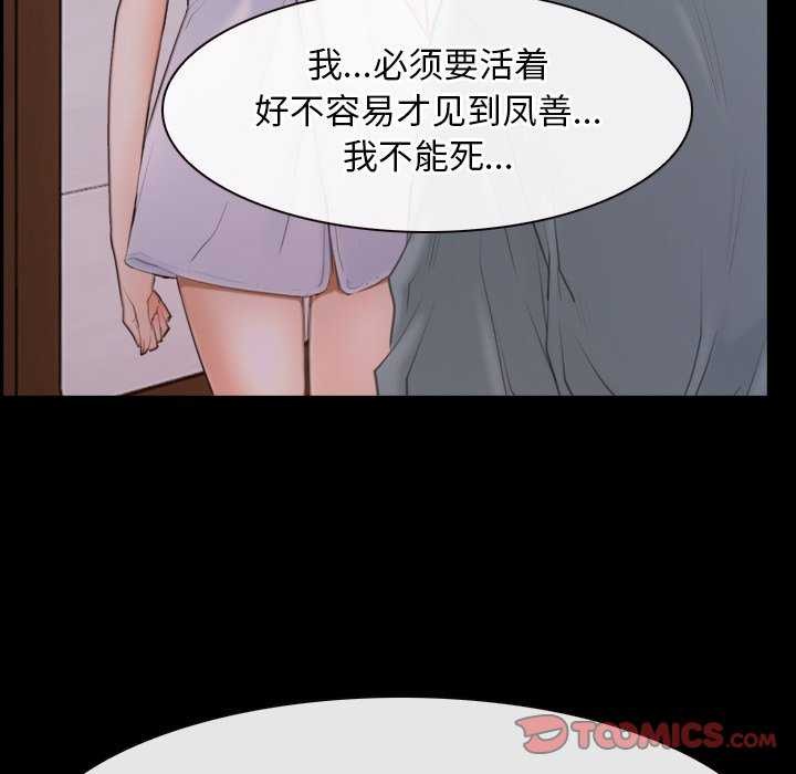寻找初恋第37話
